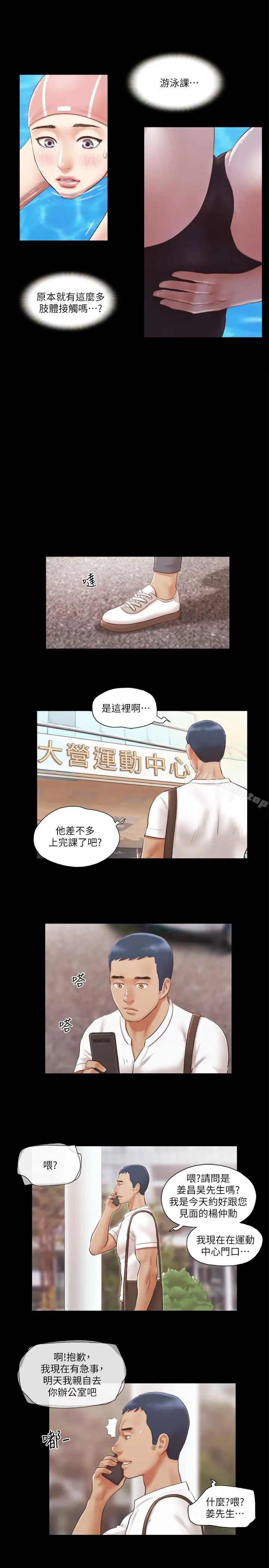 漫画《协议换爱》第14话第20张图