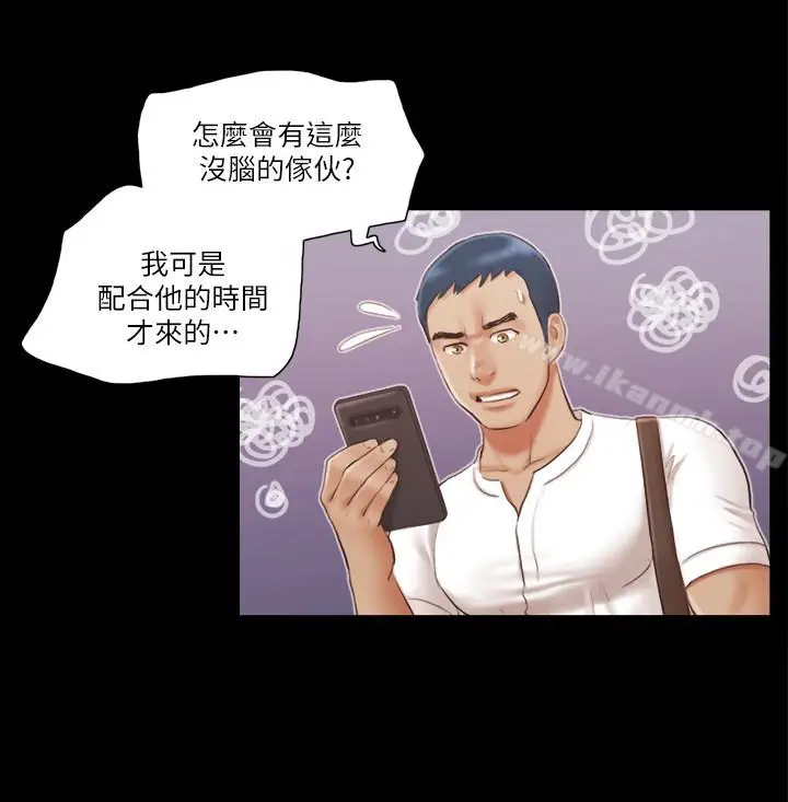 漫画《协议换爱》第14话第21张图