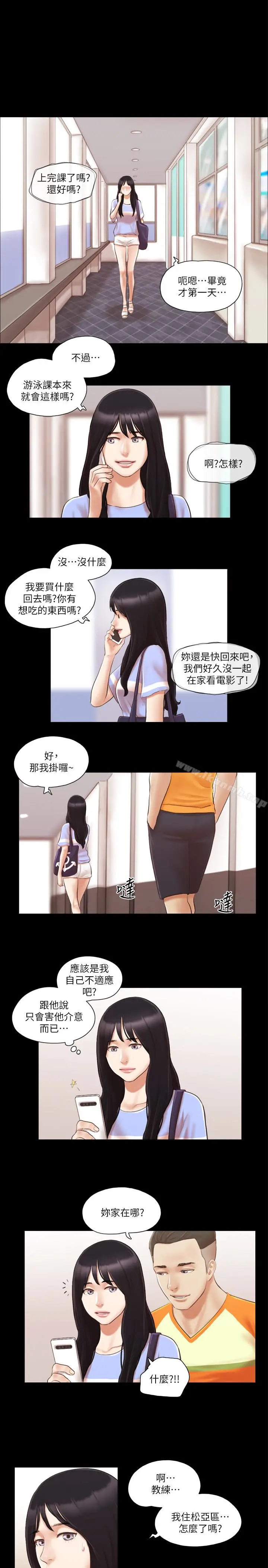 漫画《协议换爱》第14话第22张图