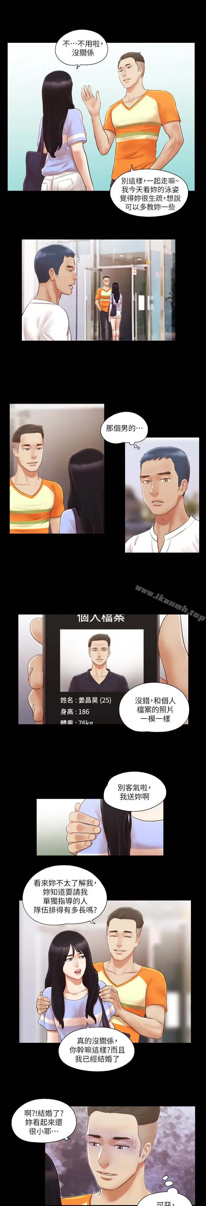 漫画《协议换爱》第14话第24张图