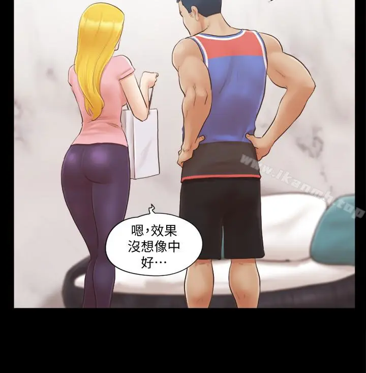 漫画《协议换爱》第14话第5张图