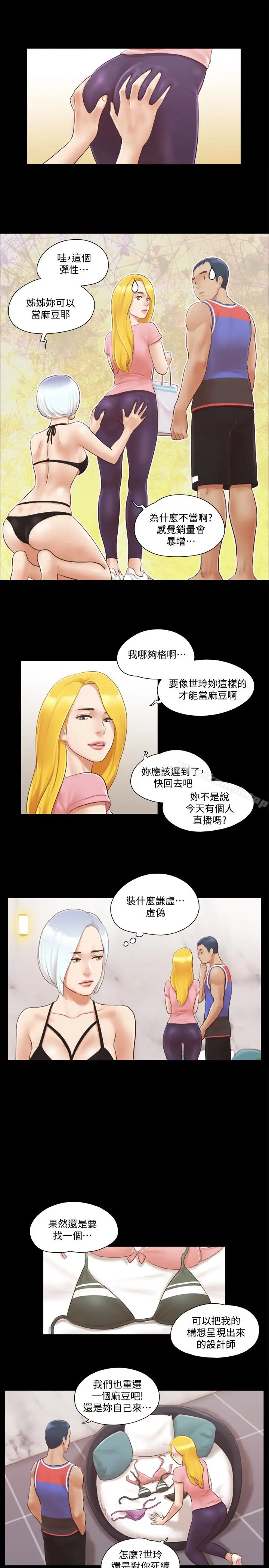 漫画《协议换爱》第14话第6张图