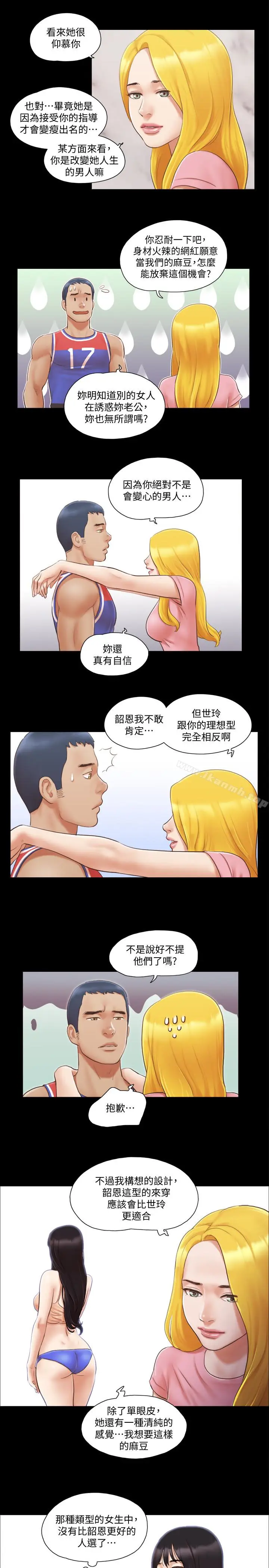 漫画《协议换爱》第14话第8张图