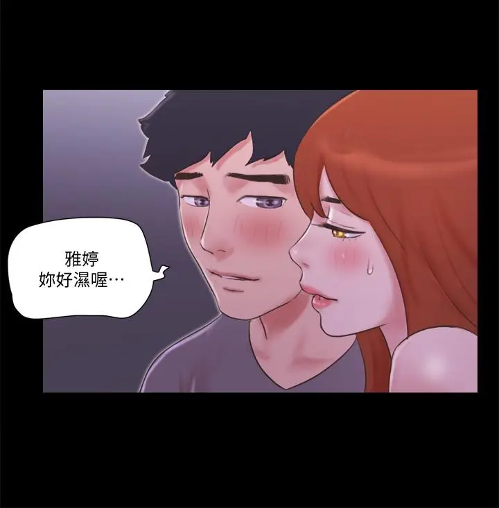 漫画《协议换爱》第55话第11张图