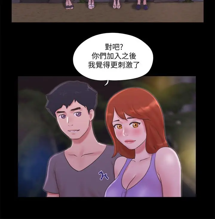 漫画《协议换爱》第55话第15张图