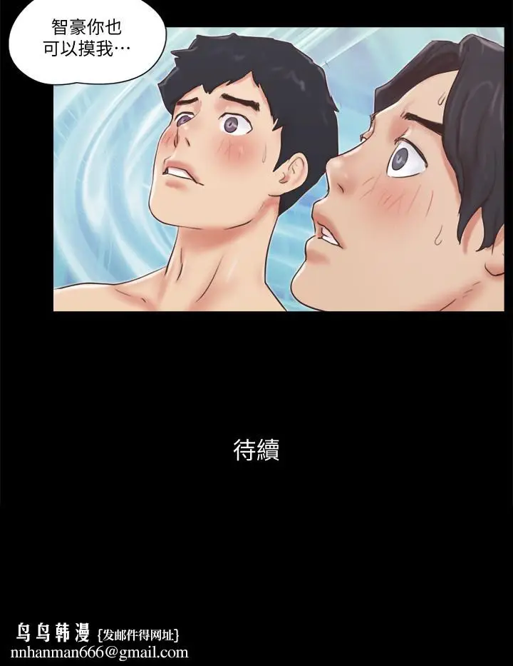 漫画《协议换爱》第55话第25张图