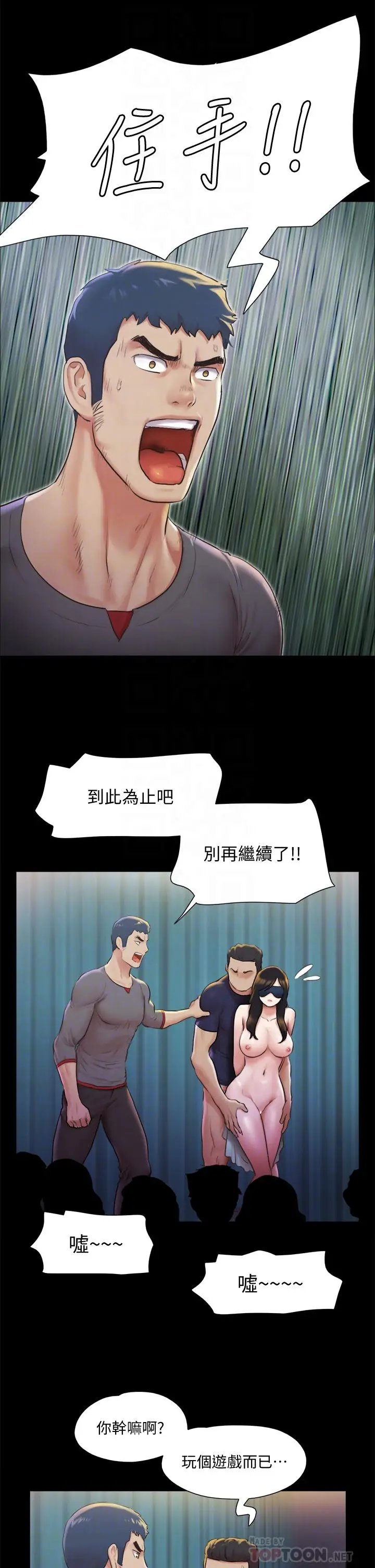 漫画《协议换爱》第100话第10张图