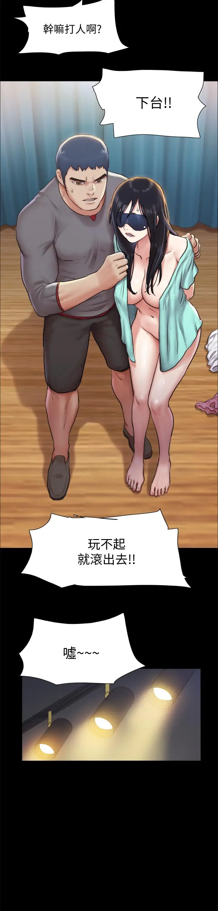 漫画《协议换爱》第100话第13张图