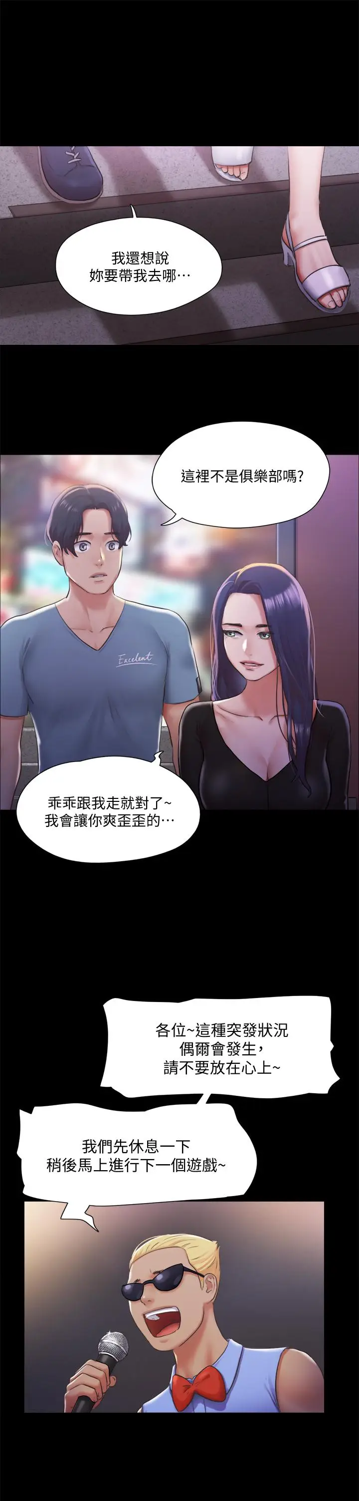 漫画《协议换爱》第100话第15张图