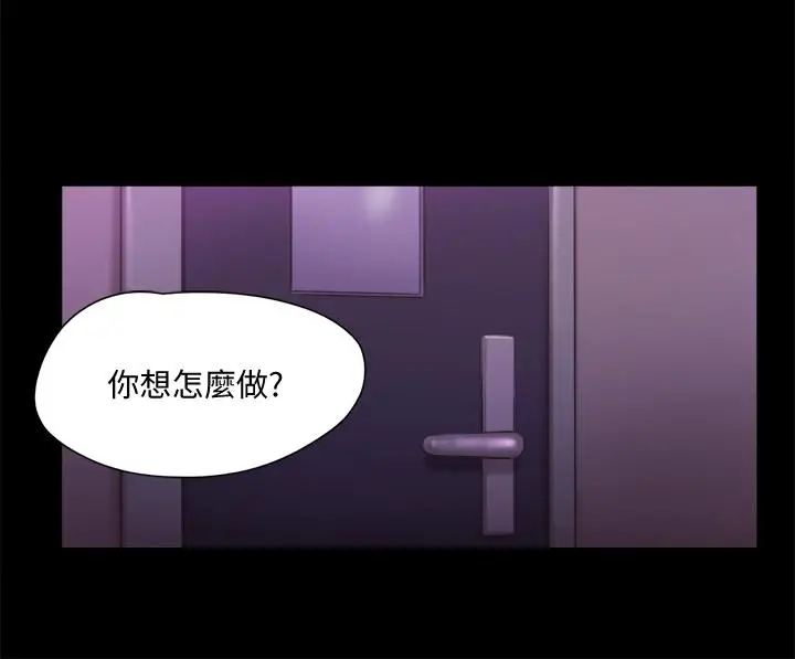 漫画《协议换爱》第100话第17张图