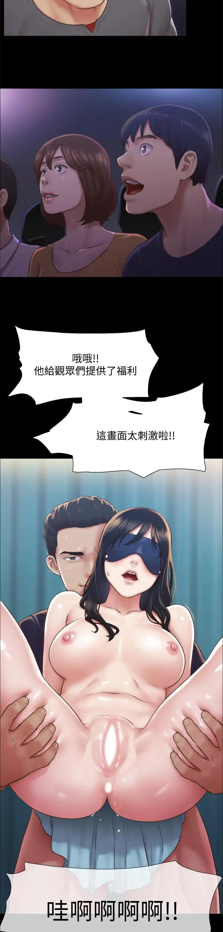 漫画《协议换爱》第100话第2张图