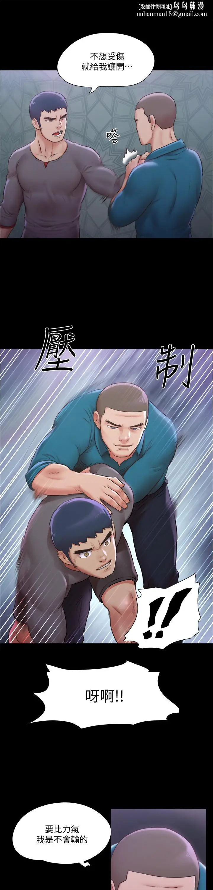 漫画《协议换爱》第100话第21张图