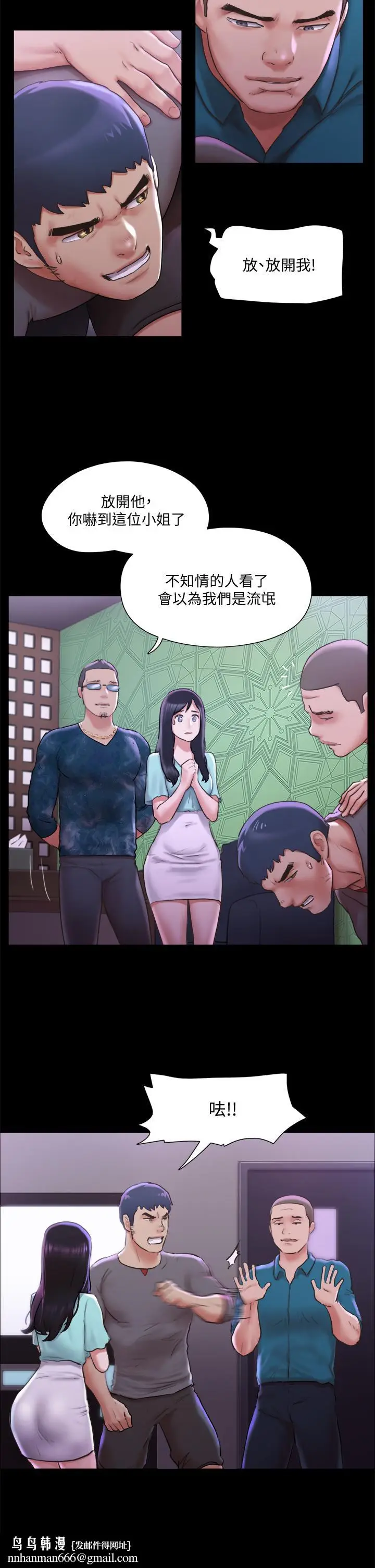 漫画《协议换爱》第100话第22张图