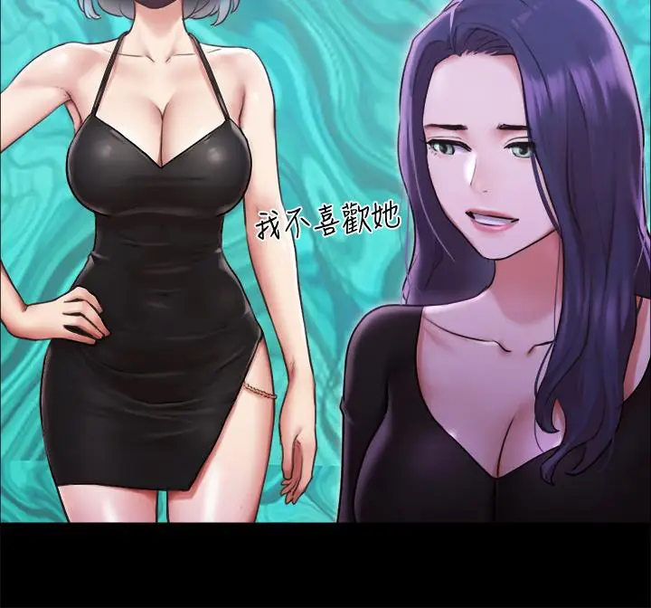 漫画《协议换爱》第100话第26张图