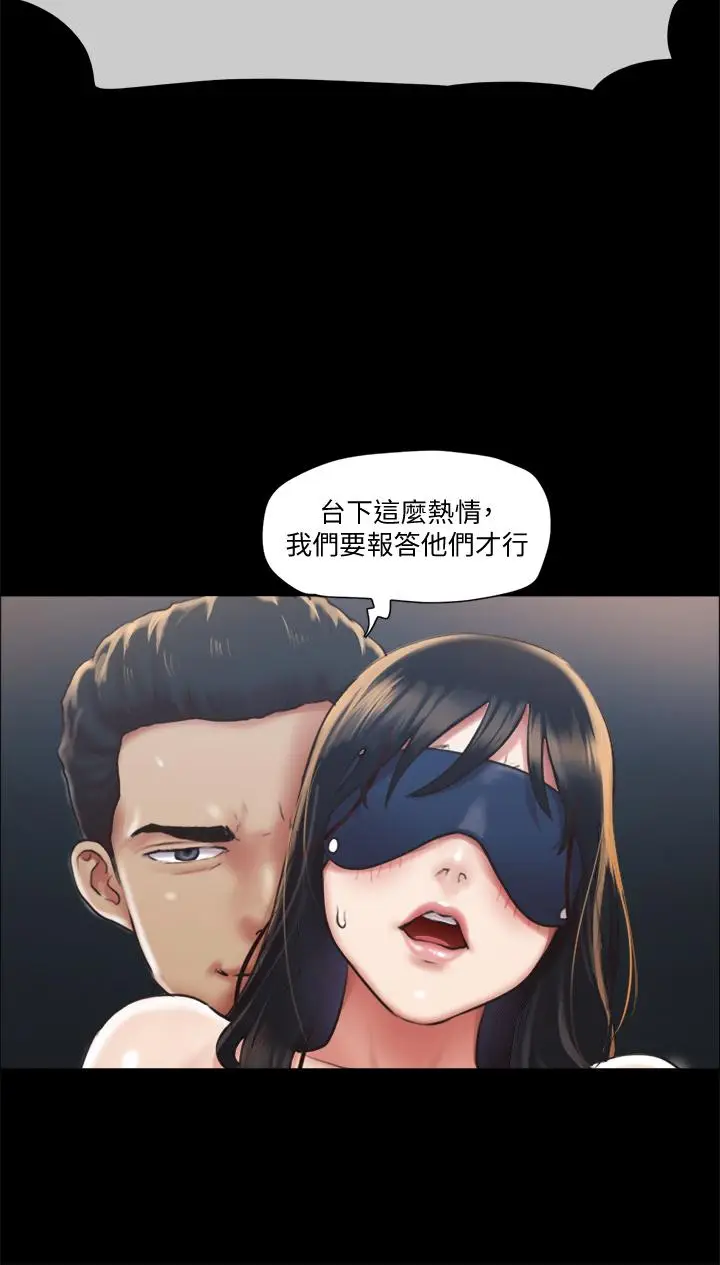 漫画《协议换爱》第100话第3张图