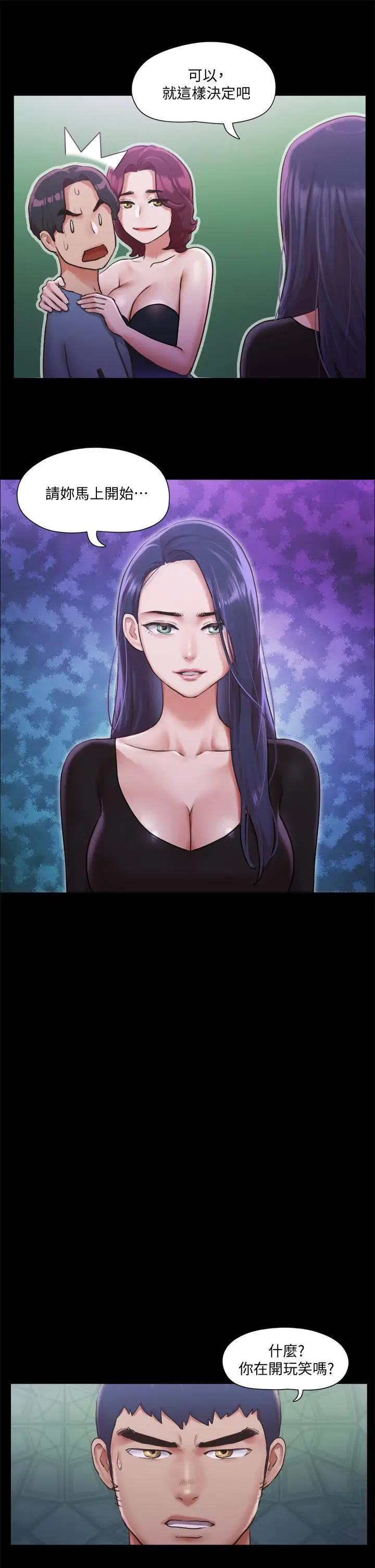 漫画《协议换爱》第100话第30张图