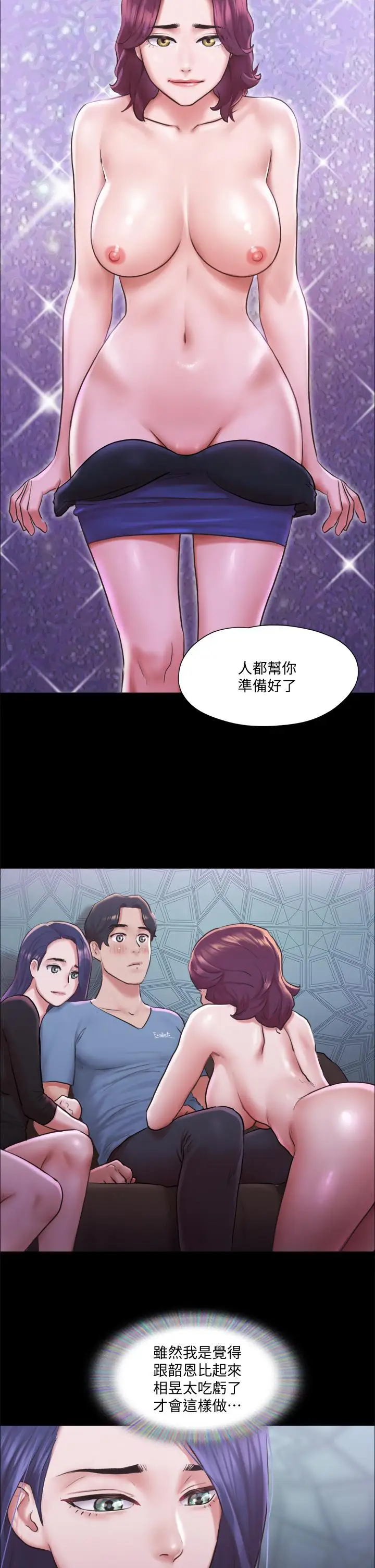 漫画《协议换爱》第100话第37张图