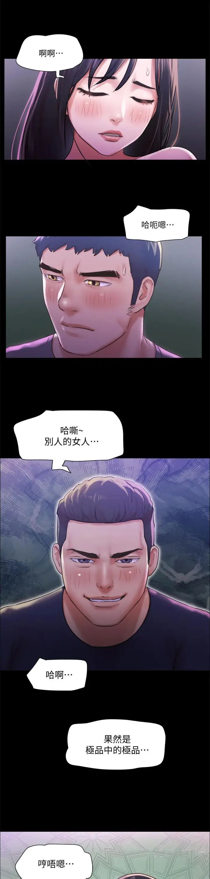 漫画《协议换爱》第100话第40张图