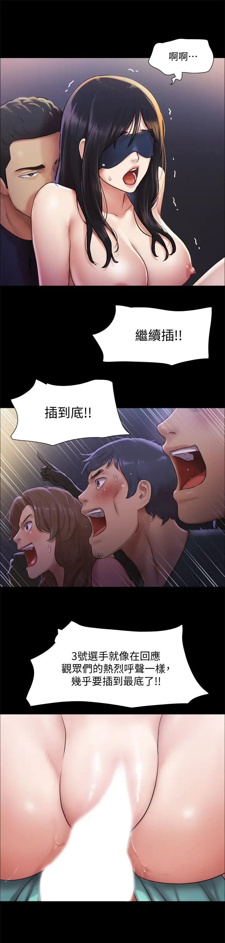 漫画《协议换爱》第100话第9张图