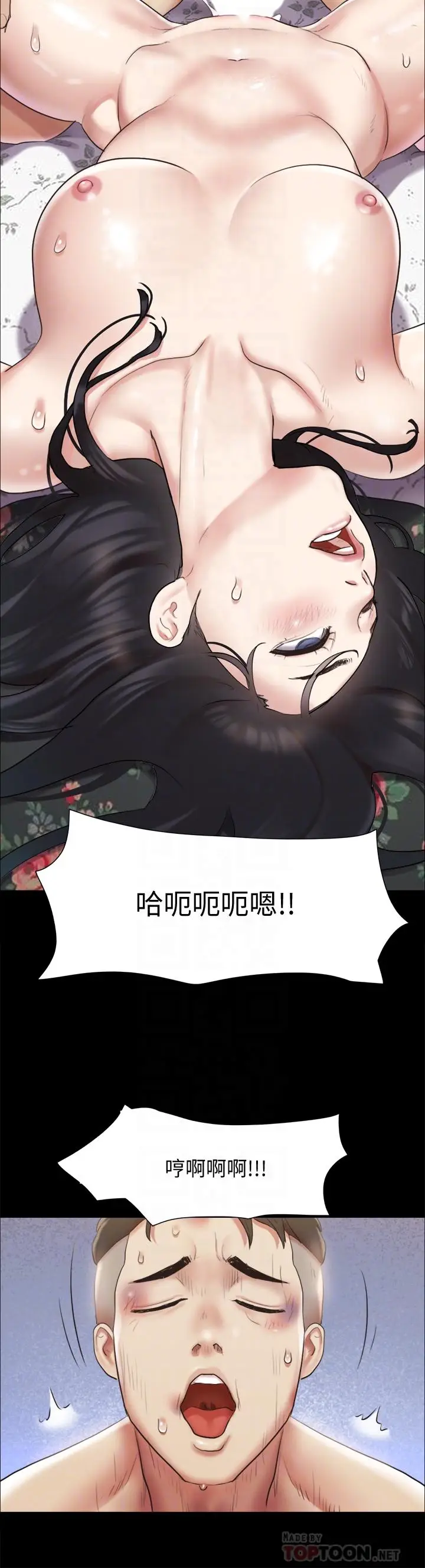 漫画《协议换爱》第110话第12张图