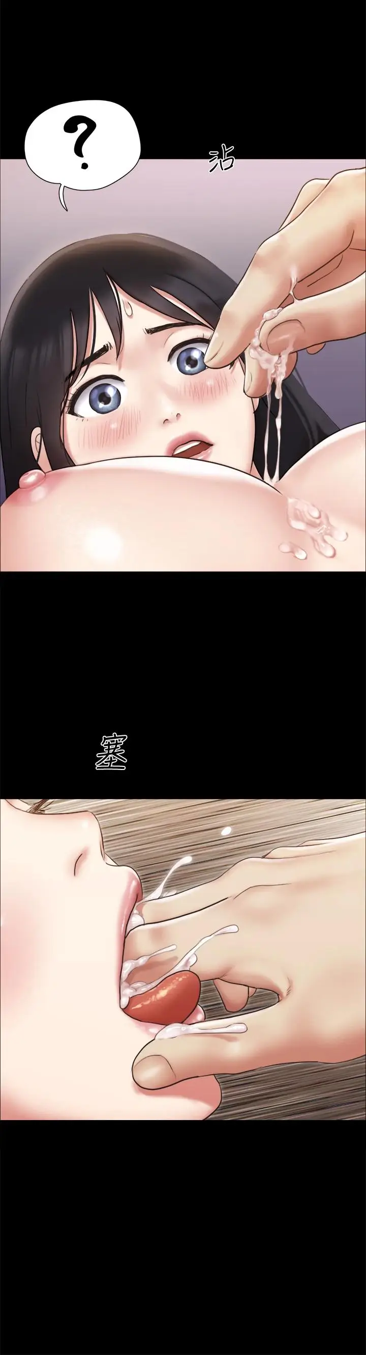 漫画《协议换爱》第110话第15张图