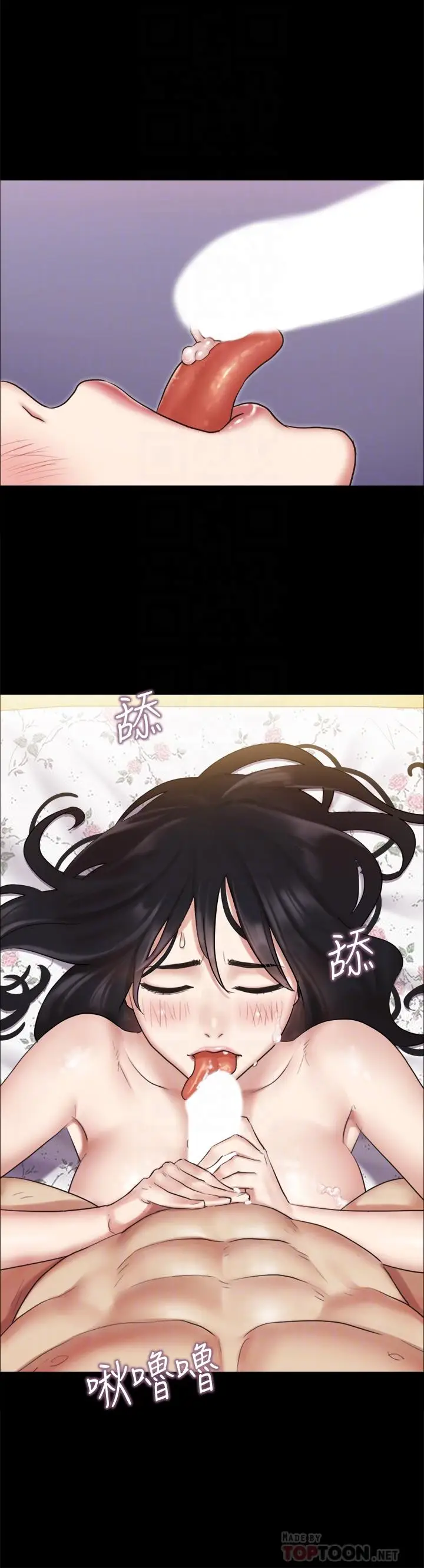 漫画《协议换爱》第110话第18张图