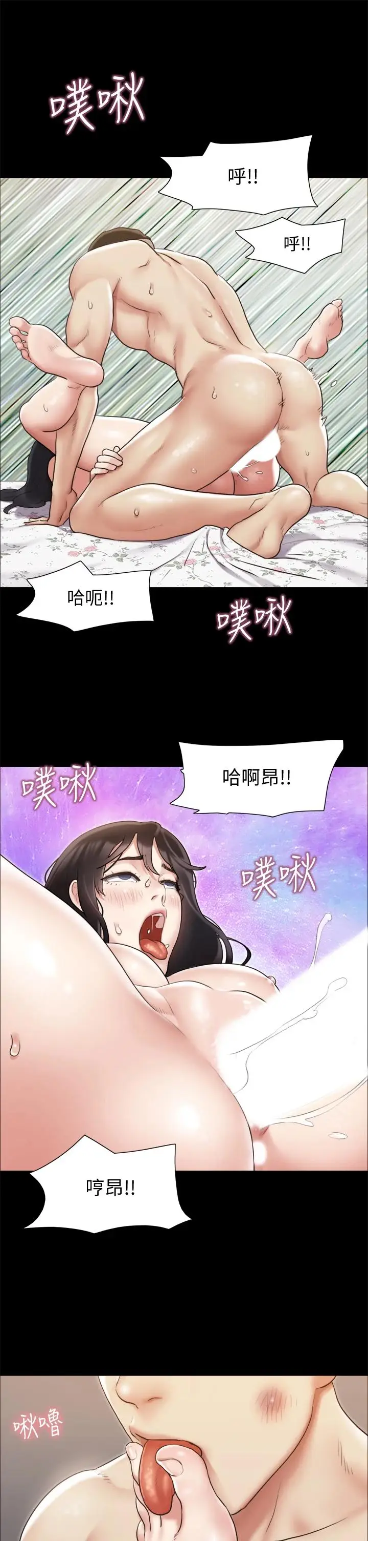 漫画《协议换爱》第110话第27张图