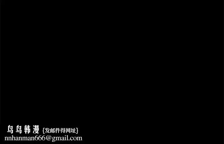 漫画《协议换爱》第110话第44张图