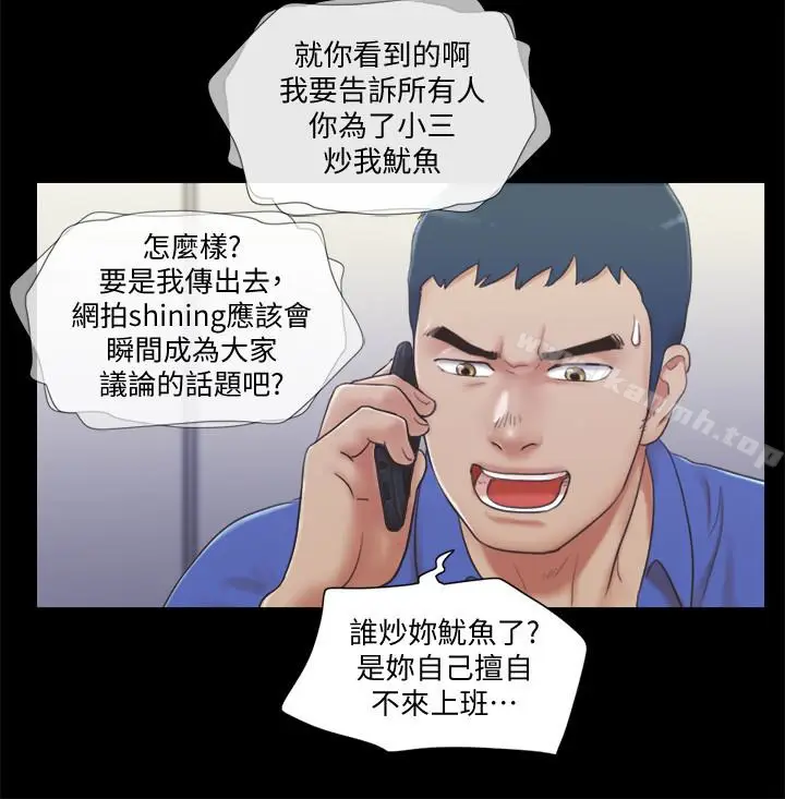 漫画《协议换爱》第26话第10张图