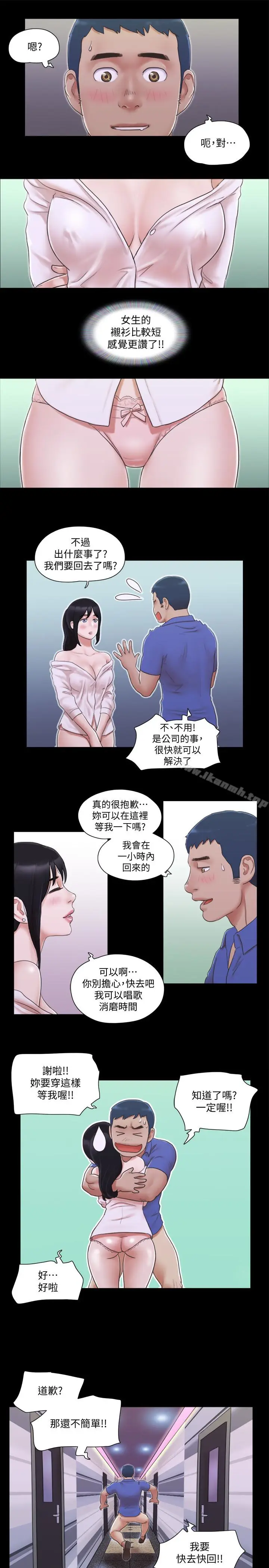 漫画《协议换爱》第26话第13张图