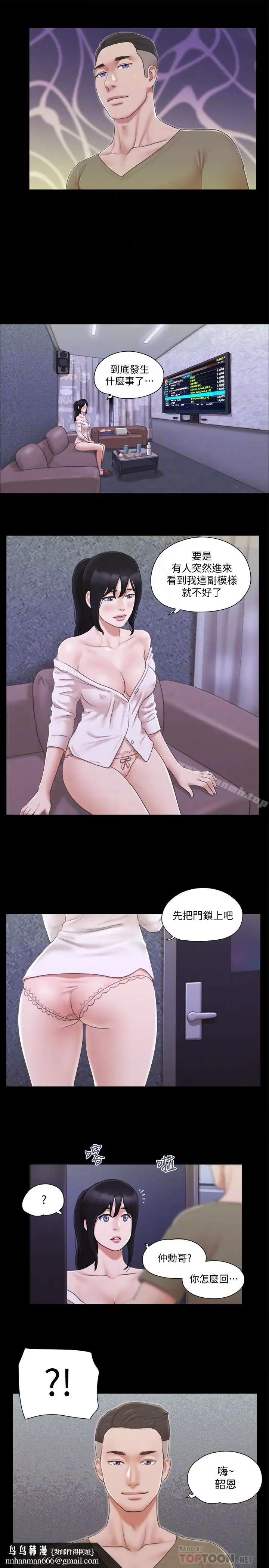 漫画《协议换爱》第26话第15张图