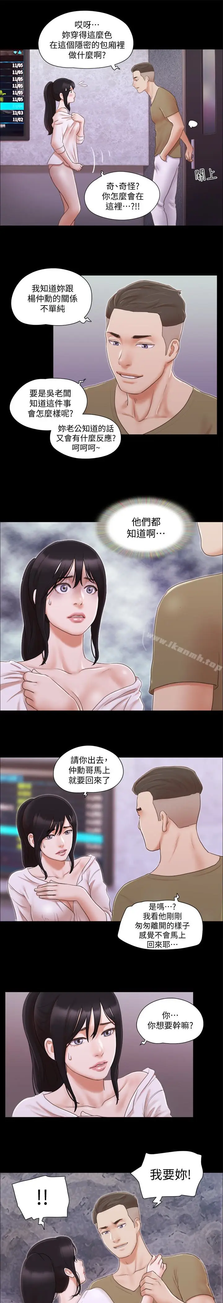 漫画《协议换爱》第26话第17张图