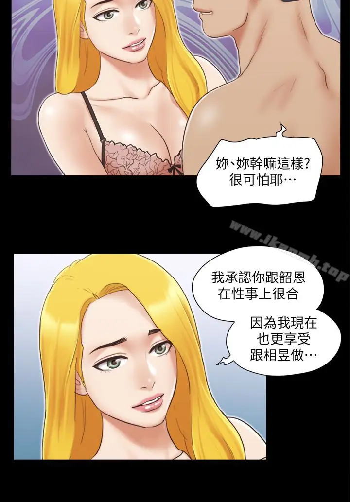 漫画《协议换爱》第26话第2张图