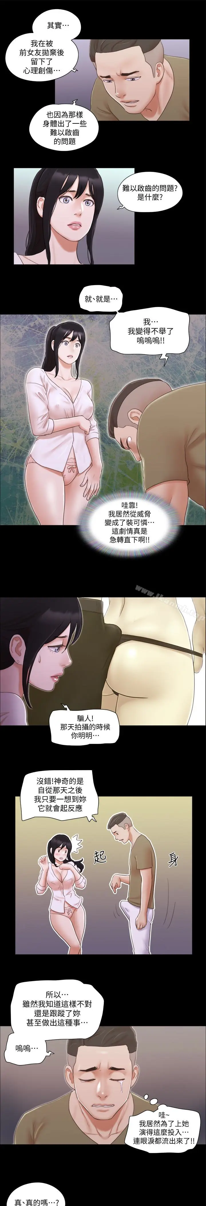 漫画《协议换爱》第26话第21张图