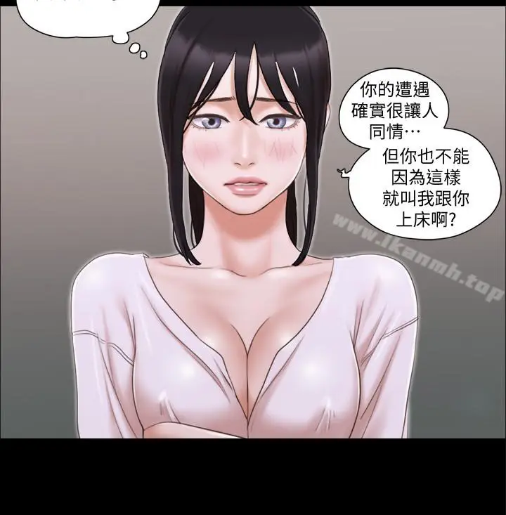 漫画《协议换爱》第26话第22张图
