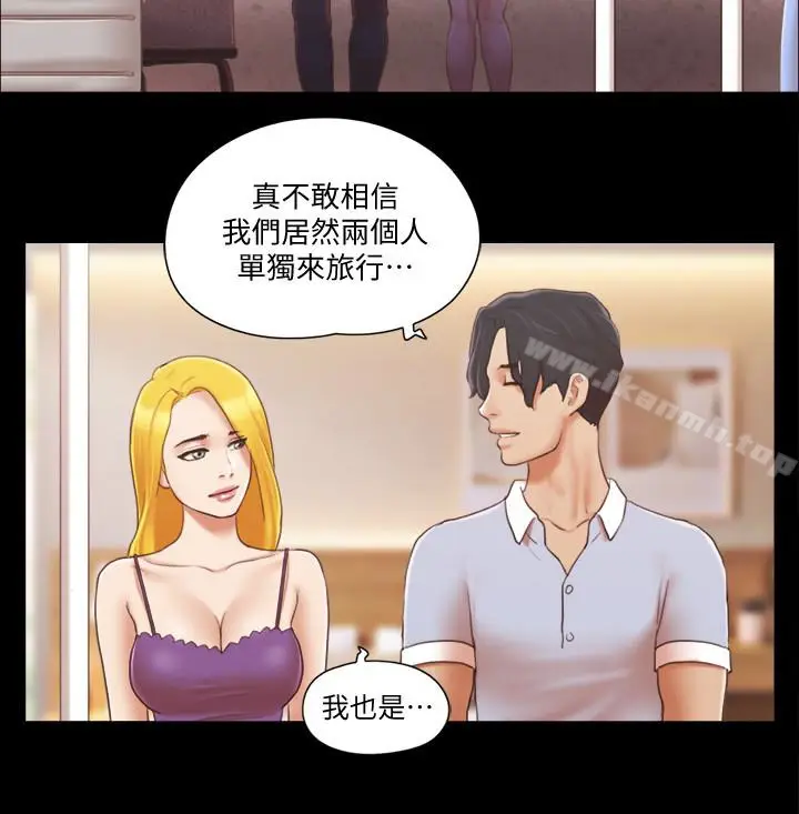 漫画《协议换爱》第26话第24张图