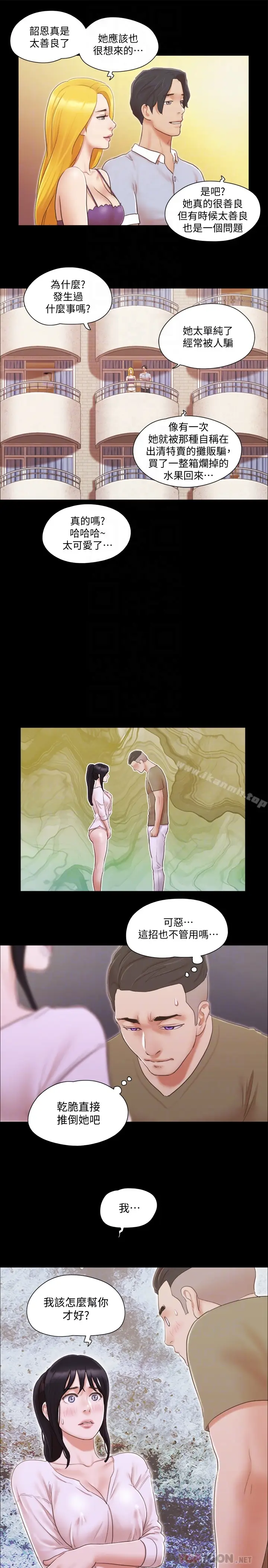 漫画《协议换爱》第26话第25张图