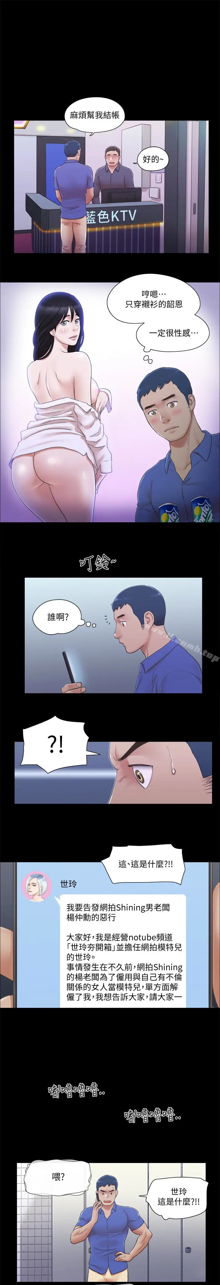 漫画《协议换爱》第26话第9张图