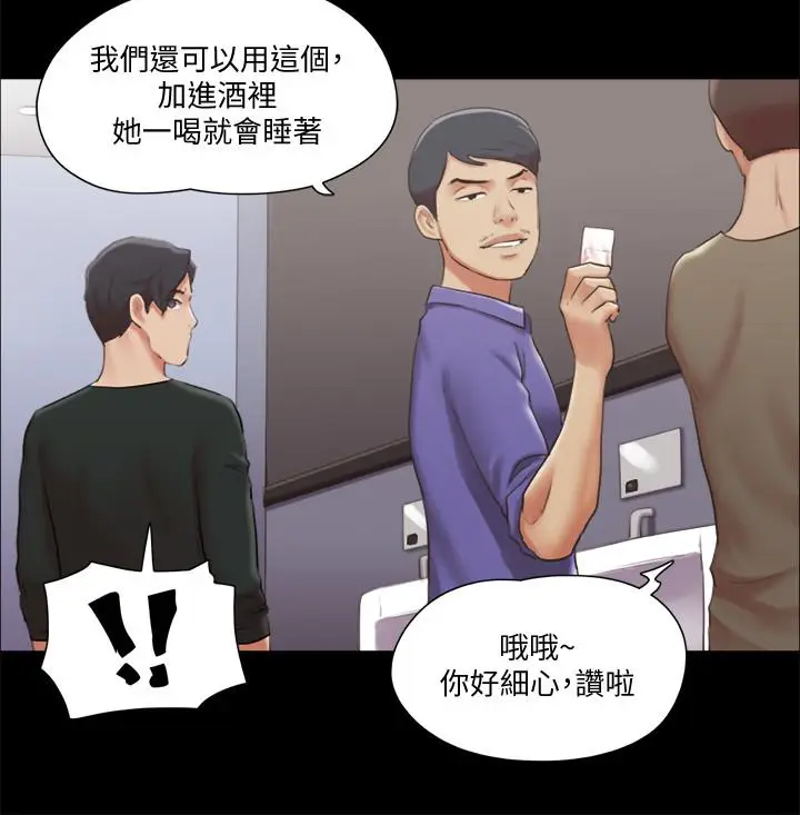 漫画《协议换爱》第87话第11张图