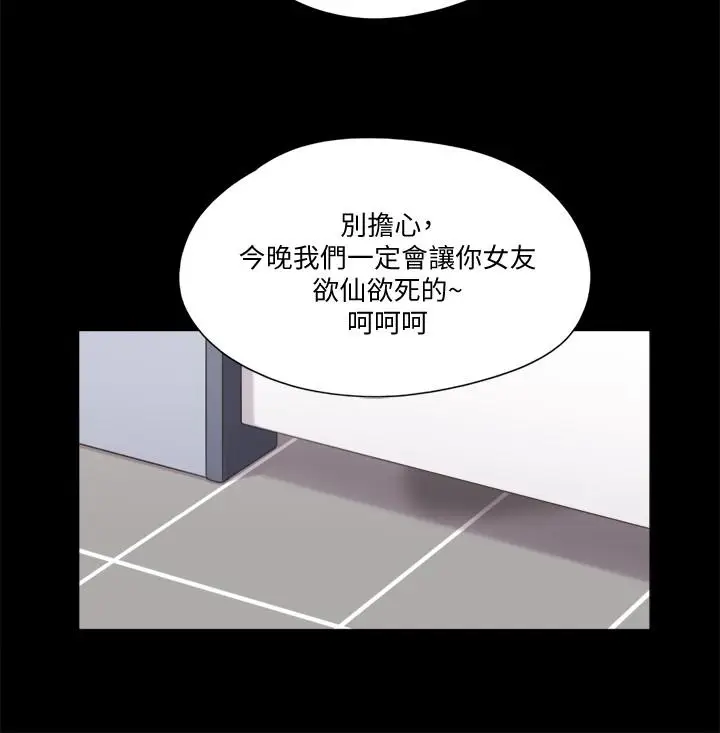 漫画《协议换爱》第87话第13张图
