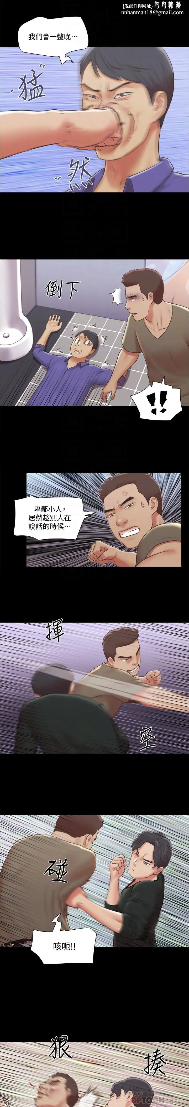 漫画《协议换爱》第87话第14张图