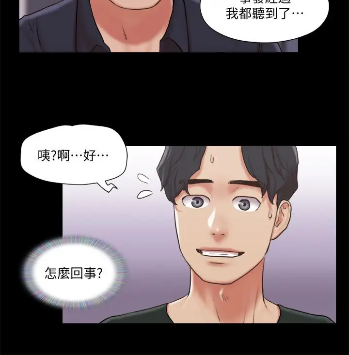 漫画《协议换爱》第87话第17张图