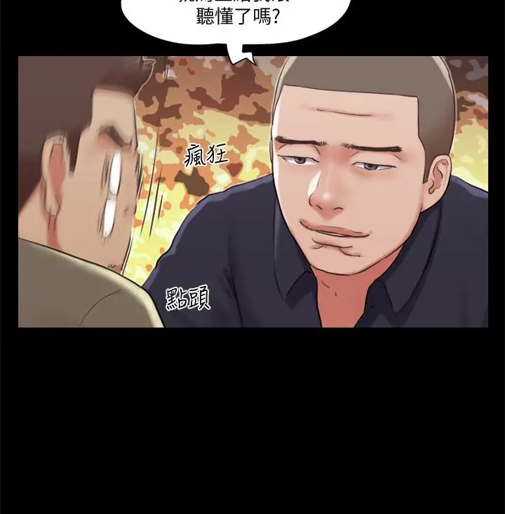 漫画《协议换爱》第87话第19张图