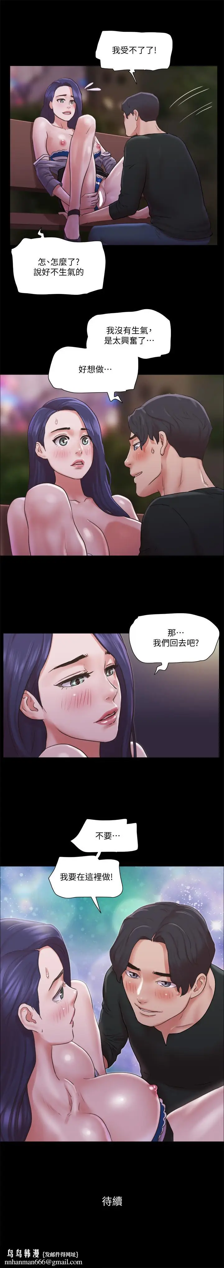 漫画《协议换爱》第87话第26张图
