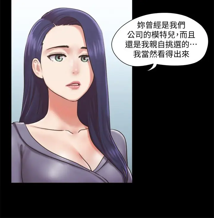 漫画《协议换爱》第87话第7张图