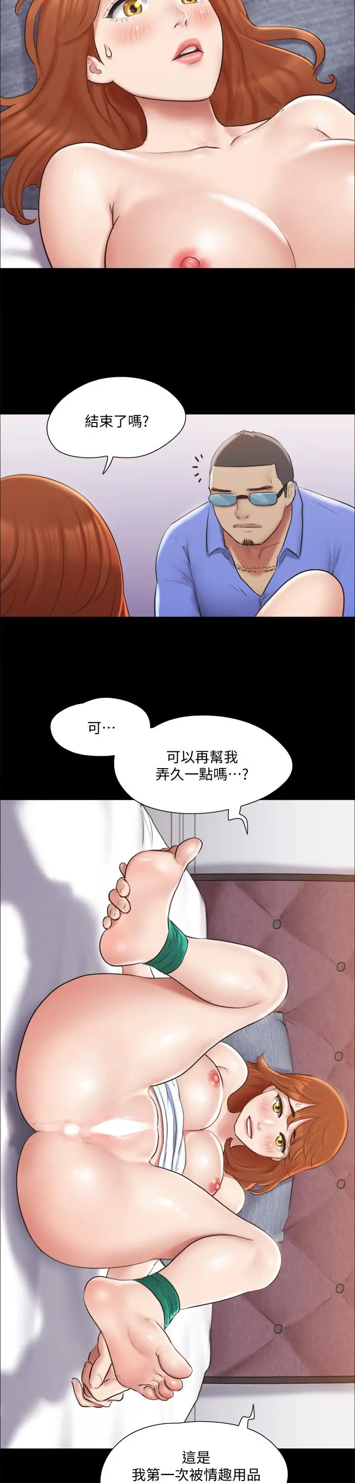 漫画《协议换爱》第115话第13张图