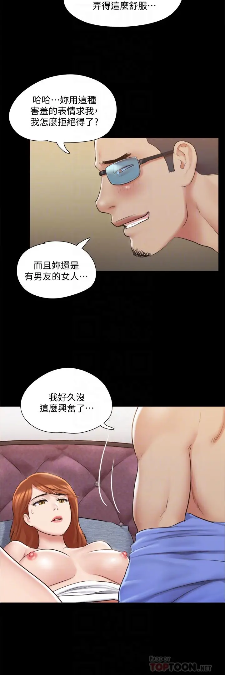 漫画《协议换爱》第115话第14张图