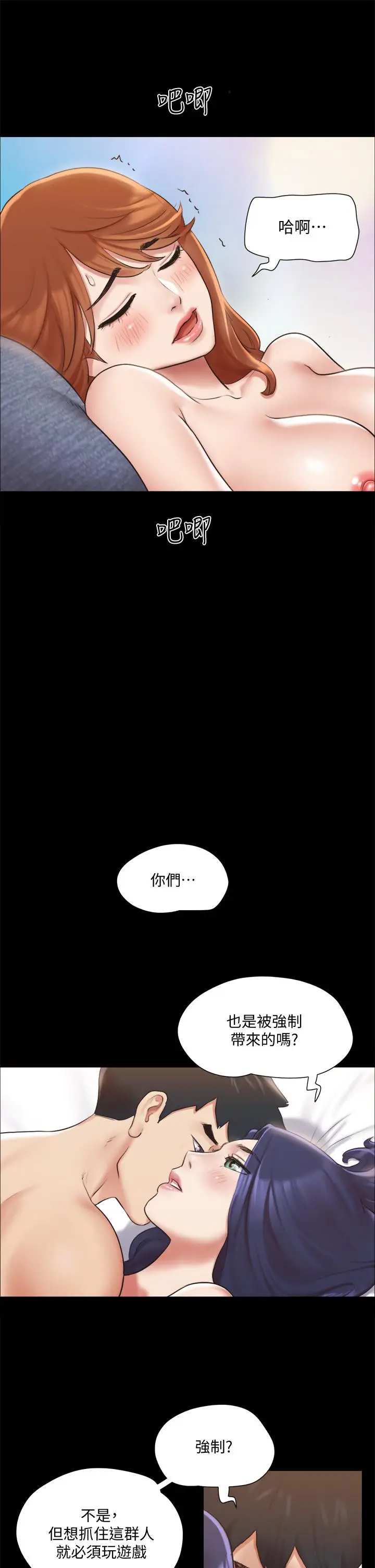 漫画《协议换爱》第115话第15张图
