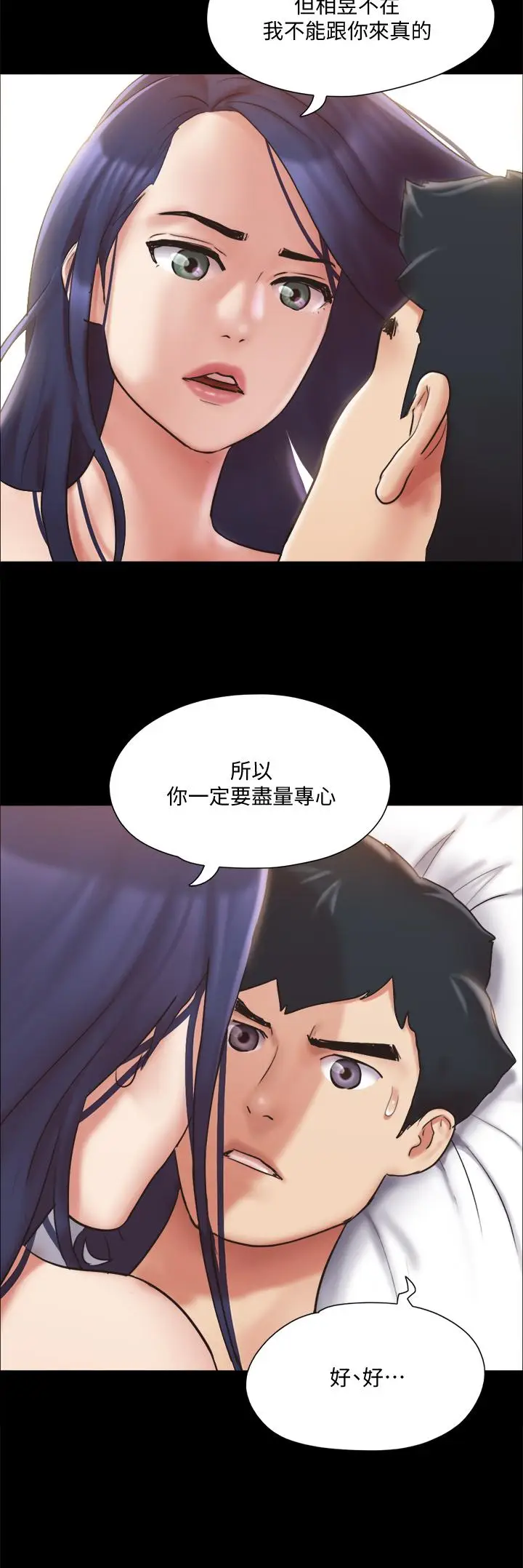 漫画《协议换爱》第115话第20张图