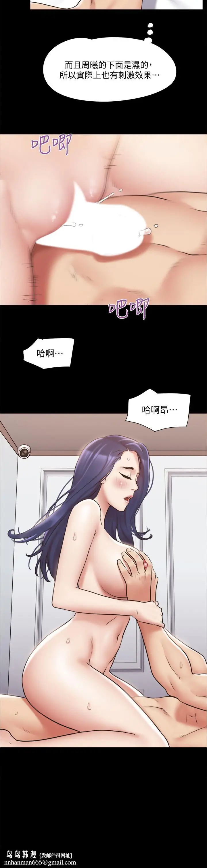 漫画《协议换爱》第115话第22张图